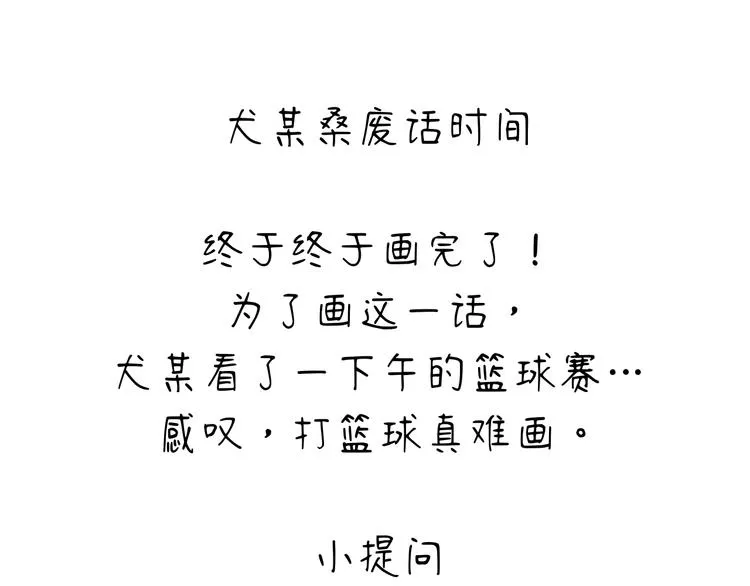 第3话 受伤了？ 第104页