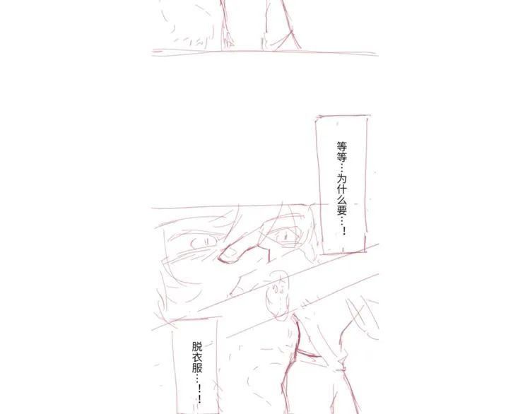 第3话 受伤了？ 第108页