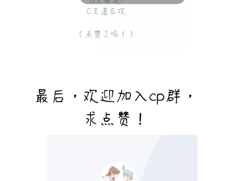 第3话 受伤了？ 第110页