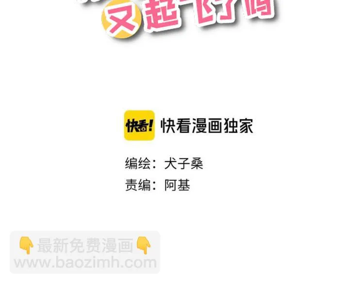 第4话 替补 第2页