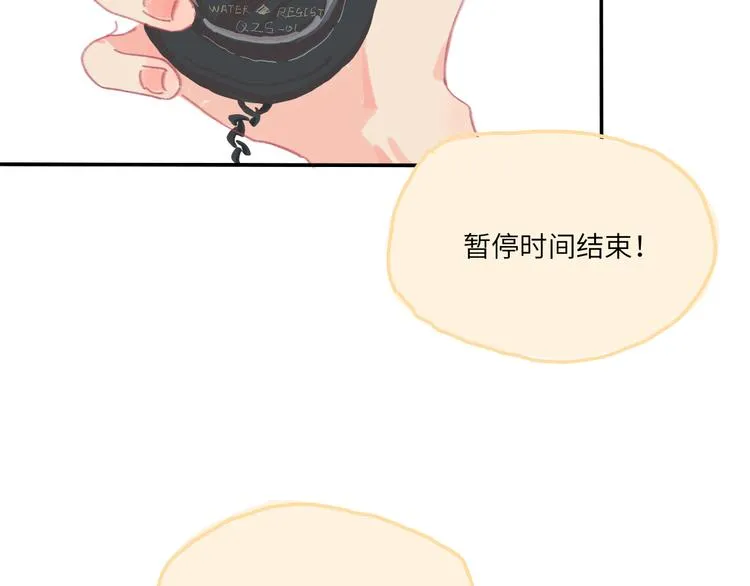 第4话 替补 第5页