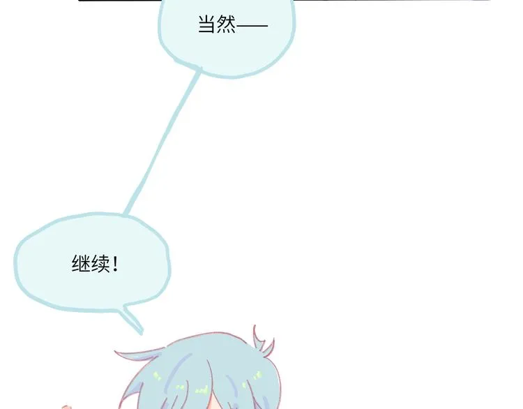 第4话 替补 第9页