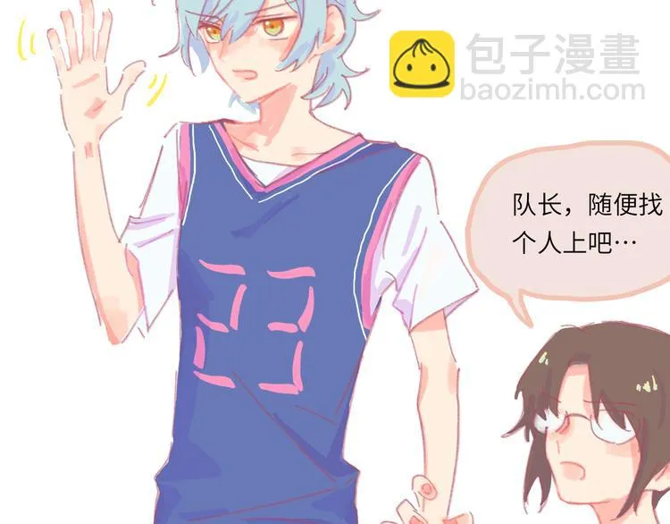 第4话 替补 第10页