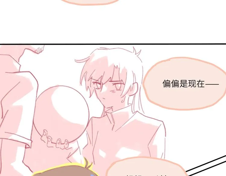 第4话 替补 第13页