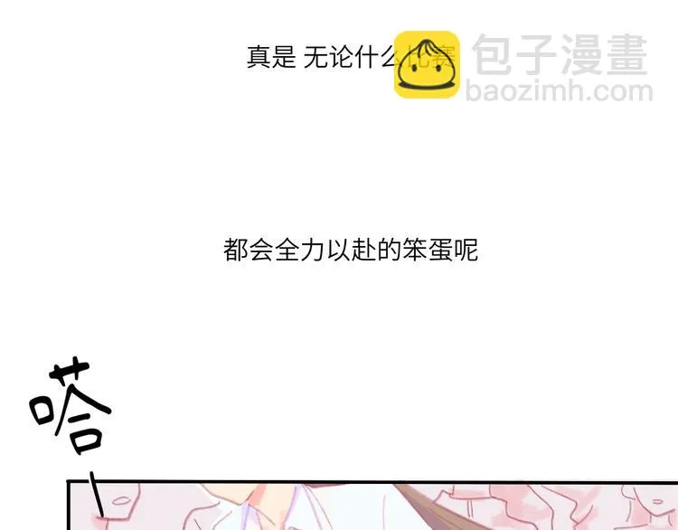 第4话 替补 第15页