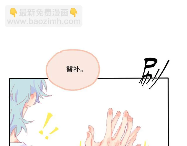 第4话 替补 第17页