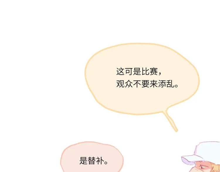 第4话 替补 第19页