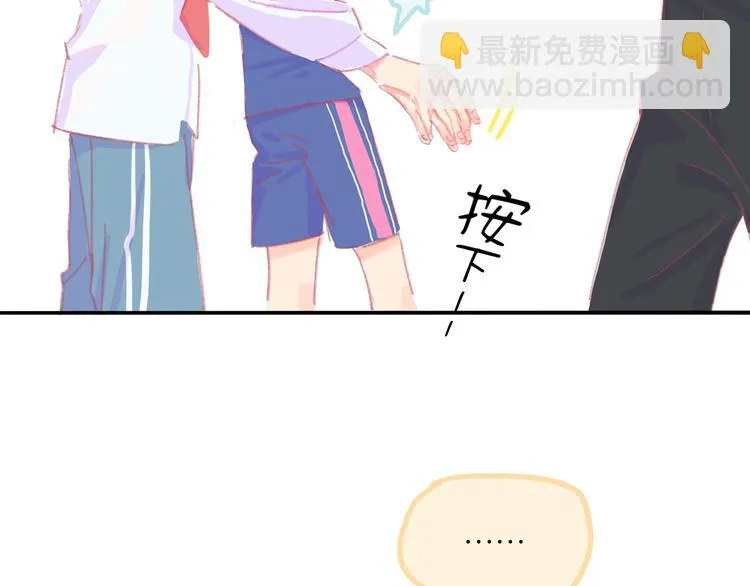 第4话 替补 第21页