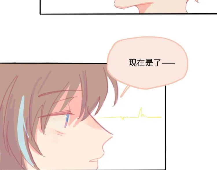 第4话 替补 第23页