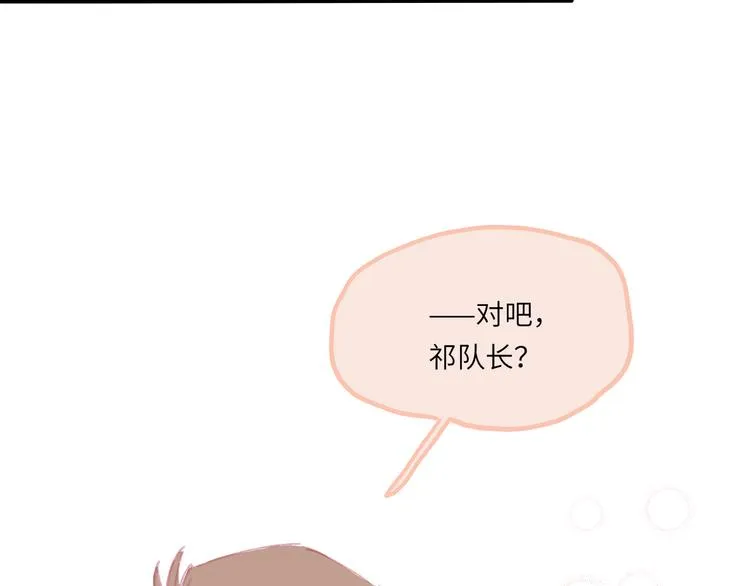 第4话 替补 第24页