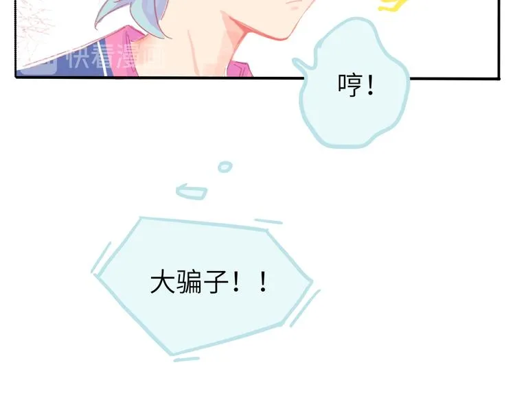 第4话 替补 第28页