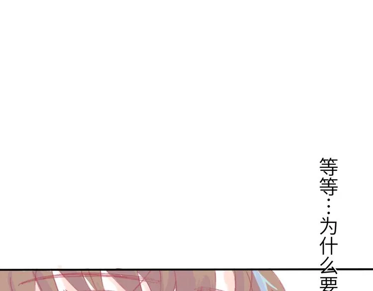 第4话 替补 第31页