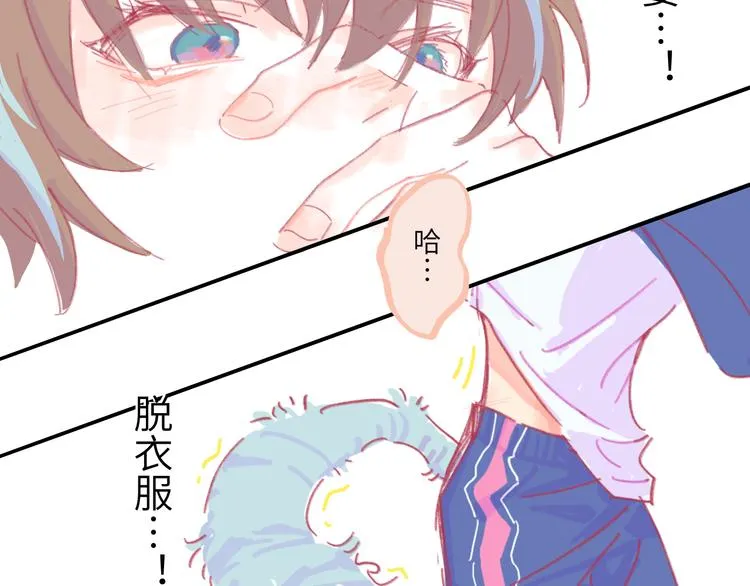 第4话 替补 第32页