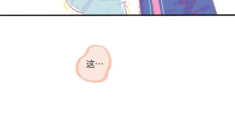 第4话 替补 第33页