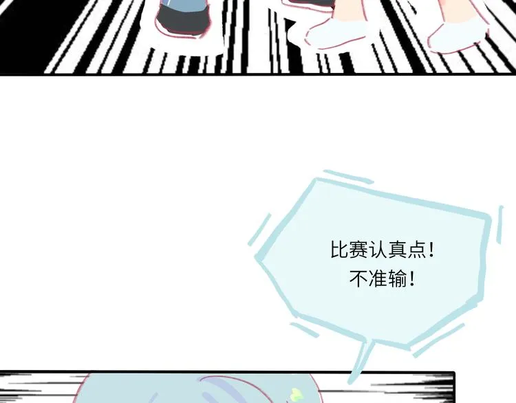 第4话 替补 第36页