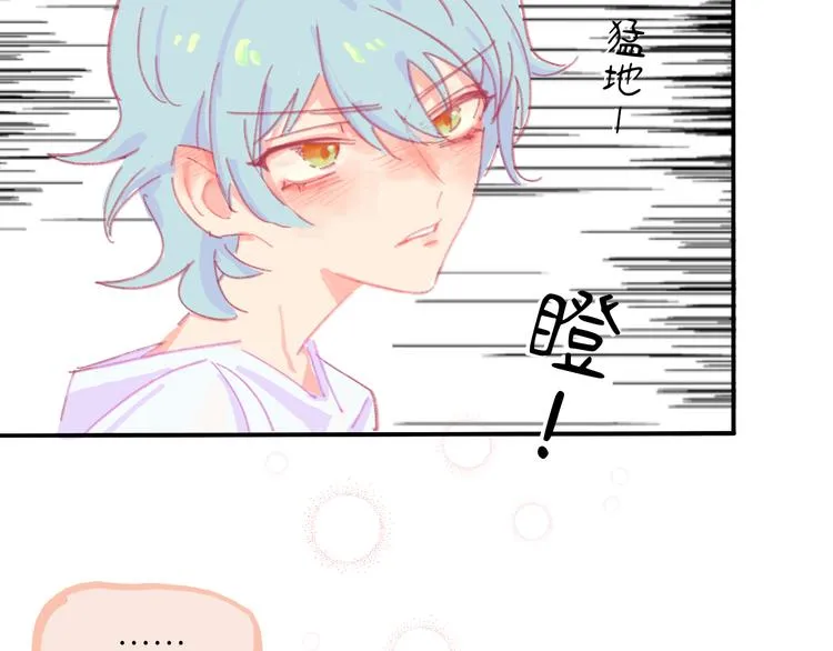 第4话 替补 第37页