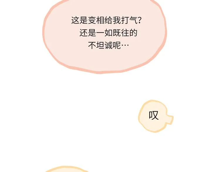 第4话 替补 第39页