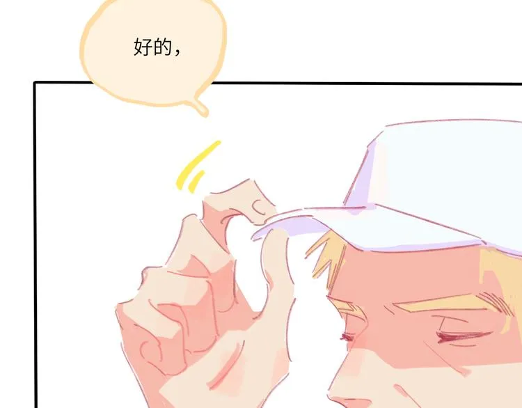 第4话 替补 第40页