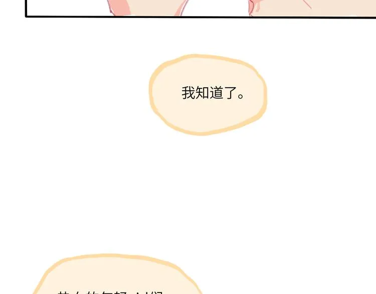 第4话 替补 第41页