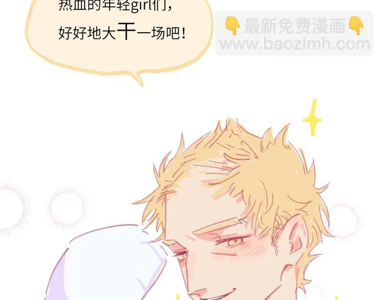 第4话 替补 第42页