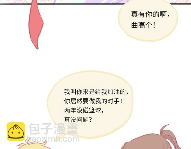 第4话 替补 第46页
