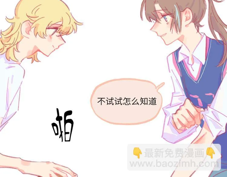 第4话 替补 第47页