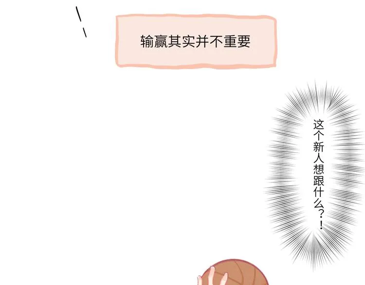第4话 替补 第53页