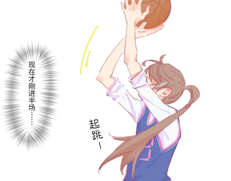 第4话 替补 第54页