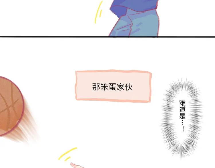 第4话 替补 第55页