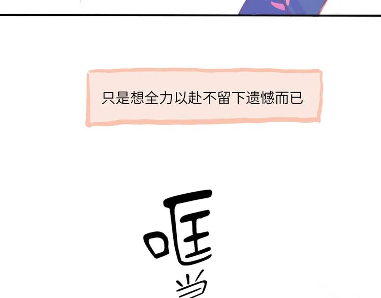 第4话 替补 第57页