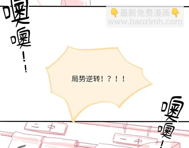 第4话 替补 第59页