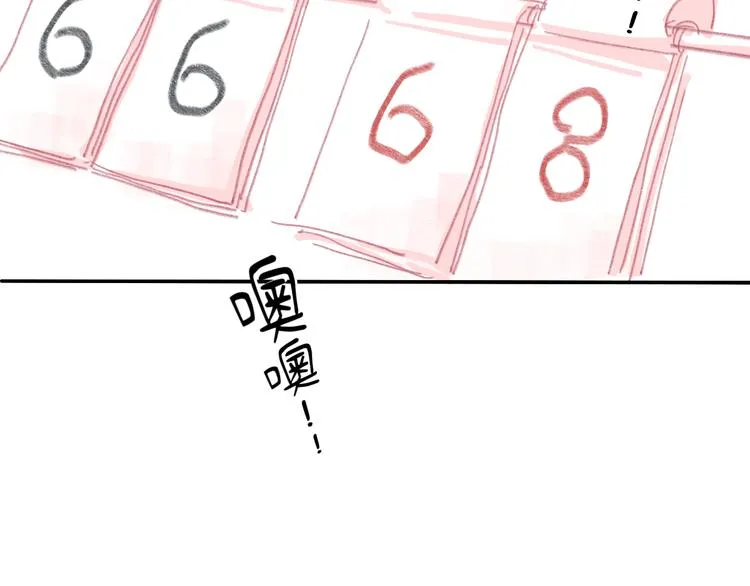 第4话 替补 第60页