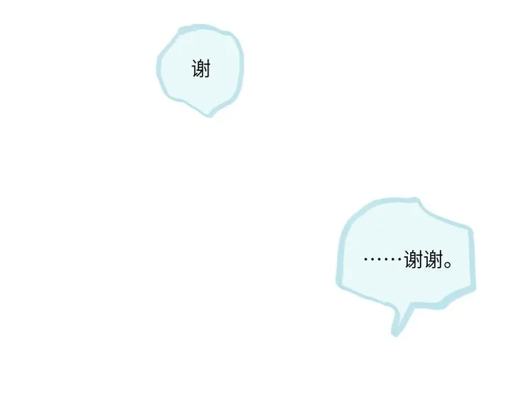 第4话 替补 第75页
