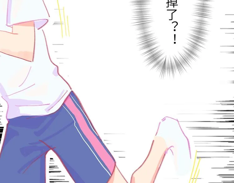 第4话 替补 第81页