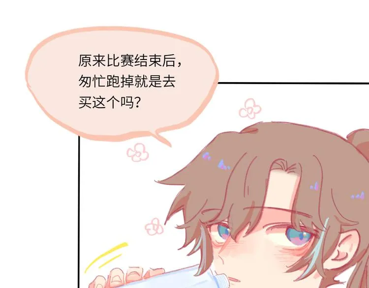 第4话 替补 第84页