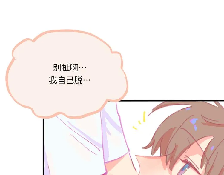 第4话 替补 第98页