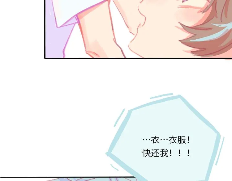 第4话 替补 第99页