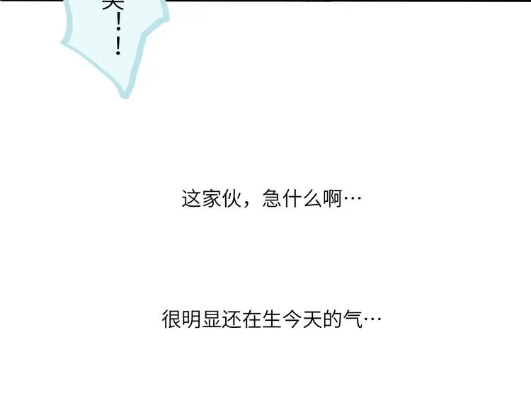 第4话 替补 第103页