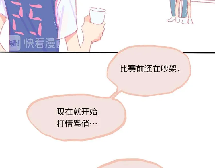 第4话 替补 第105页