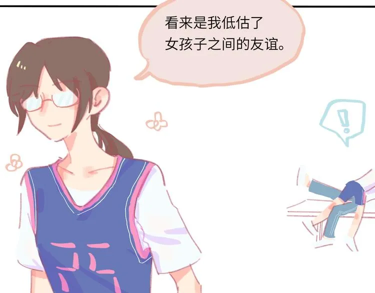 第4话 替补 第106页