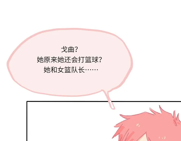 第4话 替补 第108页