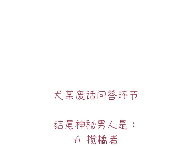 第4话 替补 第116页