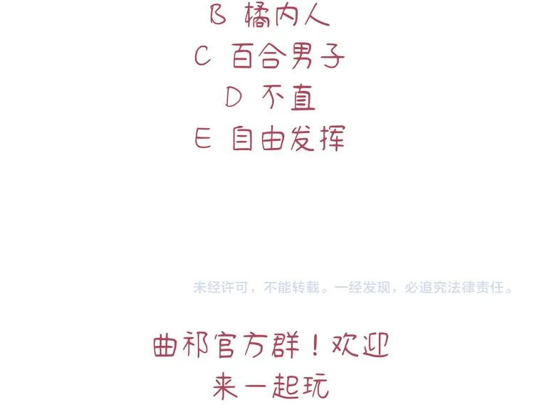 第4话 替补 第117页