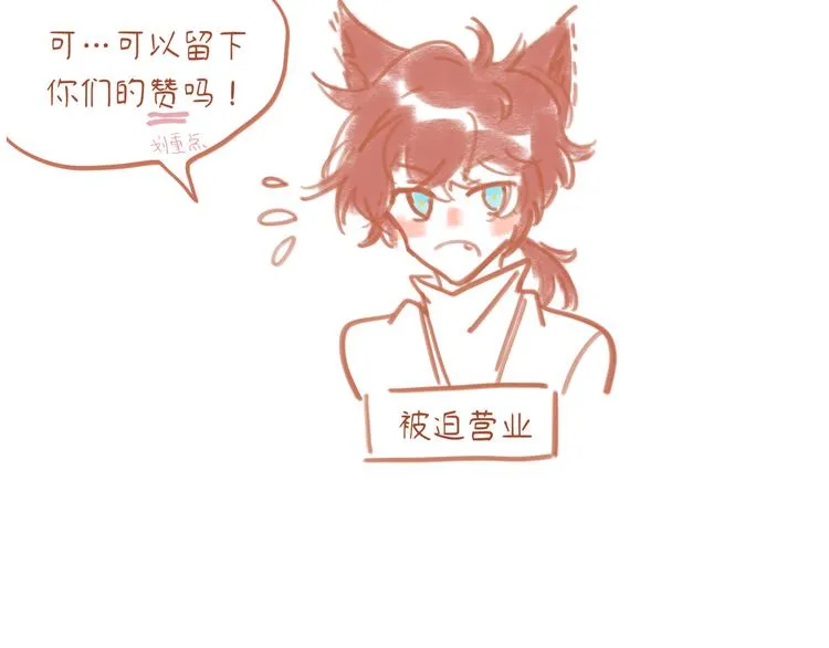 第4话 替补 第119页