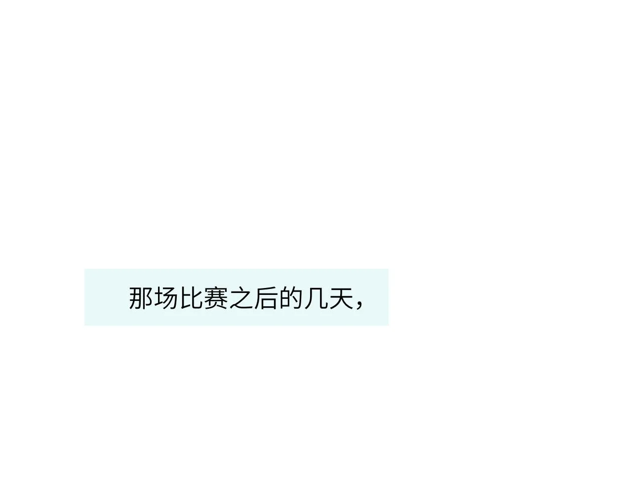 第5话 忽冷忽热 第4页
