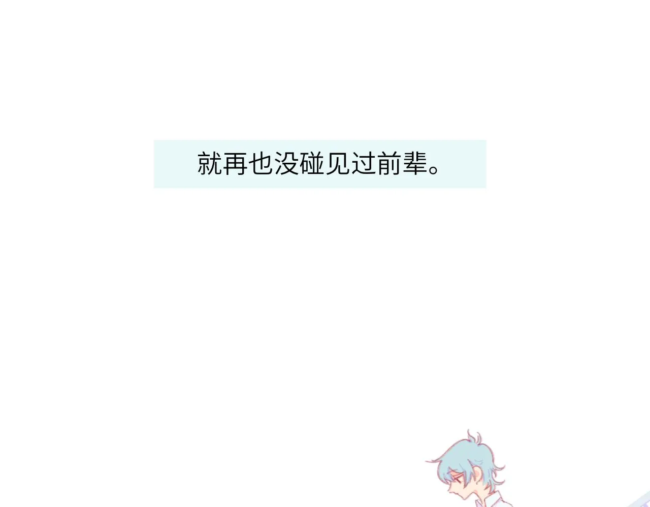 第5话 忽冷忽热 第5页