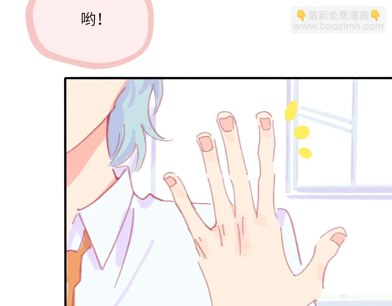 第5话 忽冷忽热 第11页
