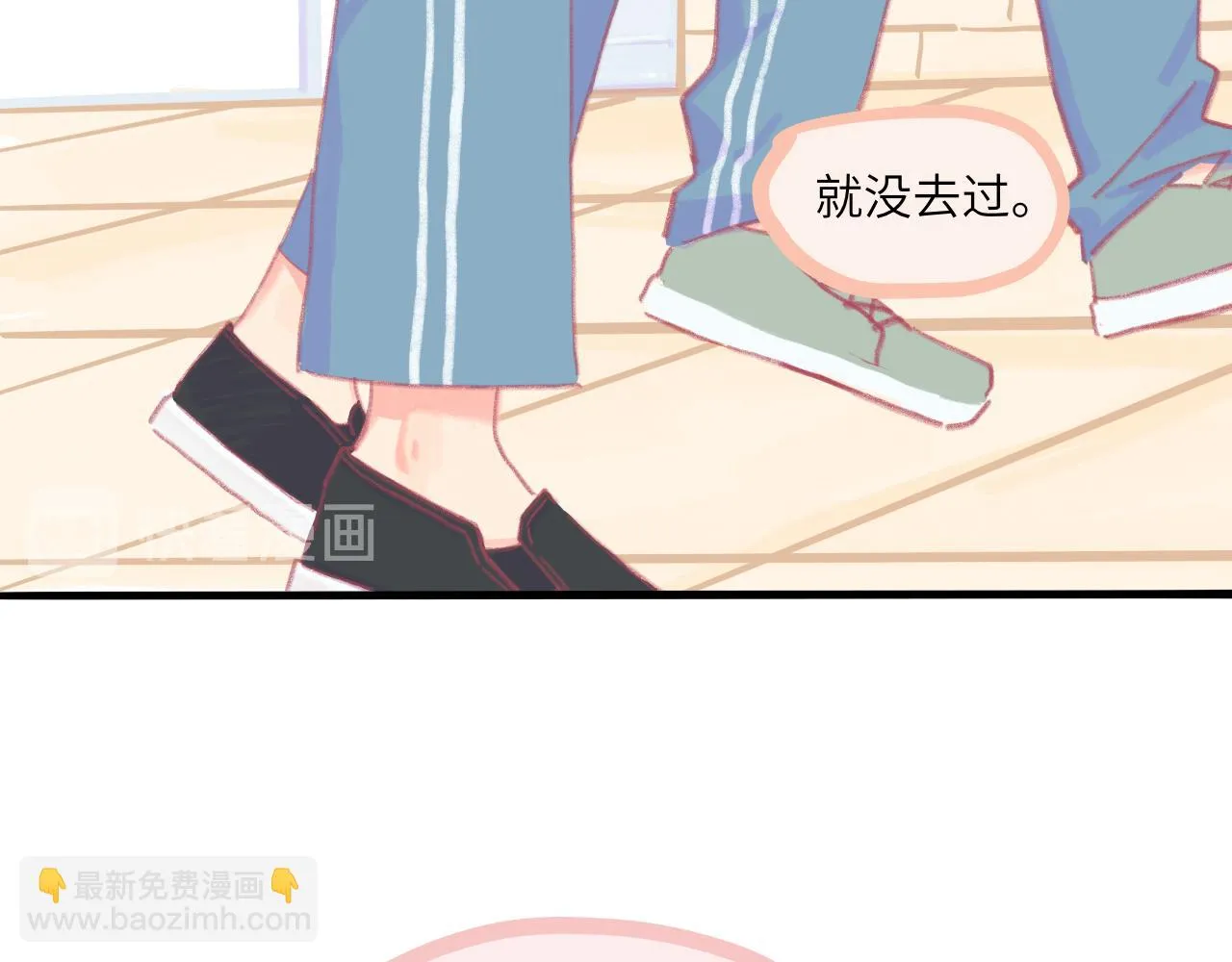 第5话 忽冷忽热 第33页