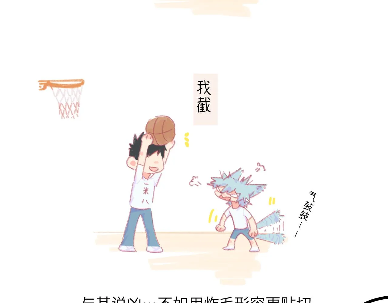 第5话 忽冷忽热 第41页