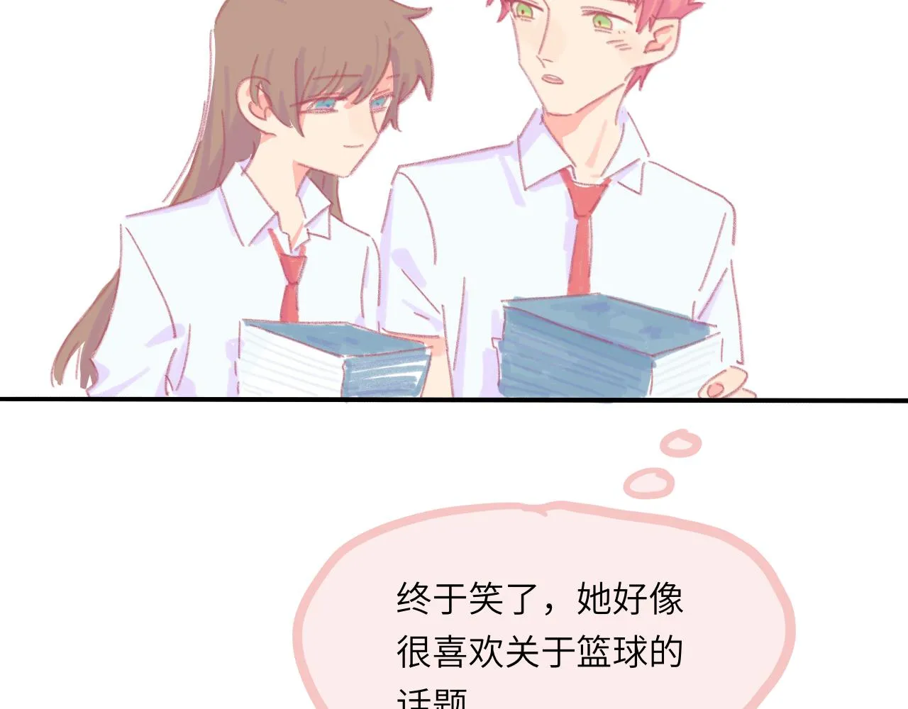 第5话 忽冷忽热 第43页